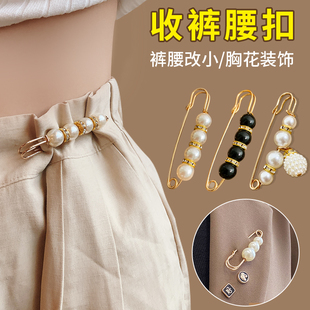 腰改小收腰神器裤 裤 子腰围扣子别针胸针固定衣服配饰女防走光扣