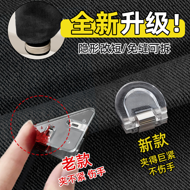 隐形方便实用！裤脚防拖地神器！