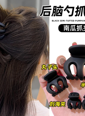 后脑勺发夹半扎发抓夹女2025新款高级感盘发黑色鲨鱼夹子头饰发卡