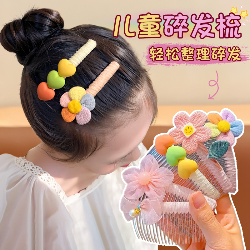 碎发插梳，轻松帮你解决碎发烦恼