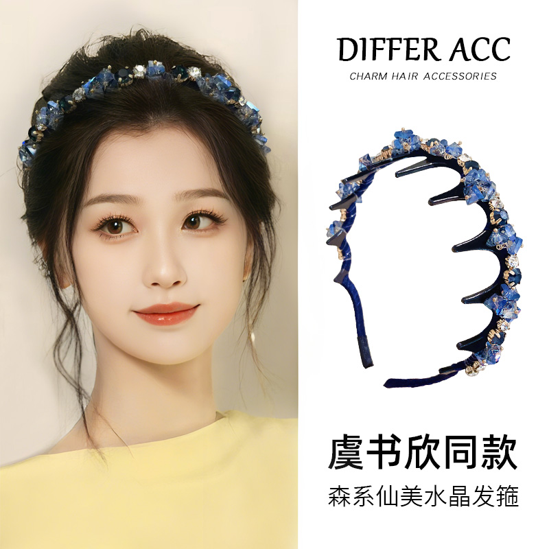 虞书欣同款水钻发箍！！日常外戴