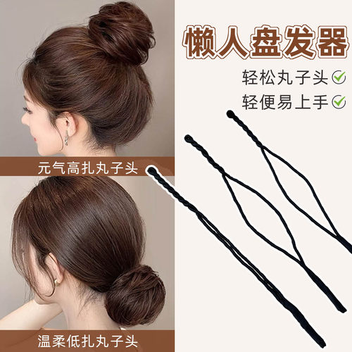 懒人扭扭盘发器丸子头固定发卡