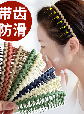 发箍女款洗脸专用防滑不掉头箍女2025新款头饰发捆带齿发卡束发带