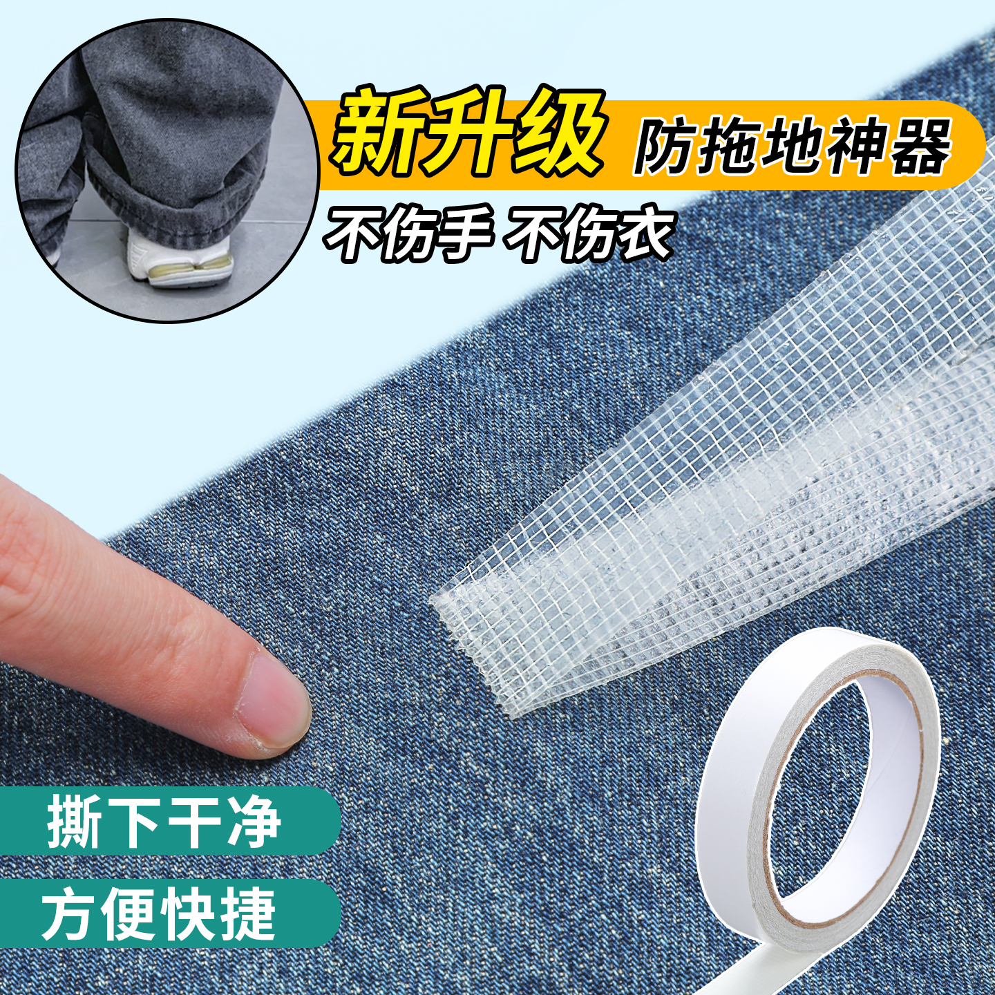 新款，挽边贴裤脚防拖地神器！