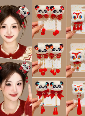 2026新年女童过年红色头饰发夹儿童古风醒狮熊猫红色拜年发夹发饰