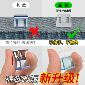 子裤 亚克力裤 脚防拖地神器裤 腿固定夹太长改短隐形免缝挽边扣夹子