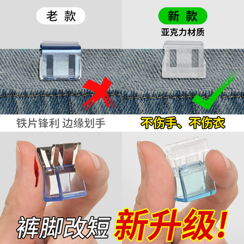 隐形方便实用！裤脚防拖地神器！