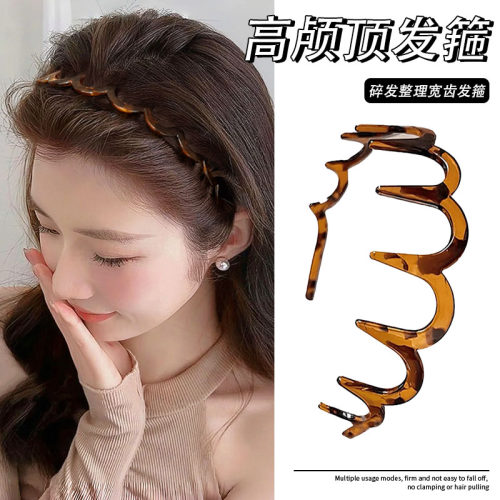 波浪树脂洗脸发箍女头箍化妆刘海碎发高颅顶带齿防滑压发发卡头饰