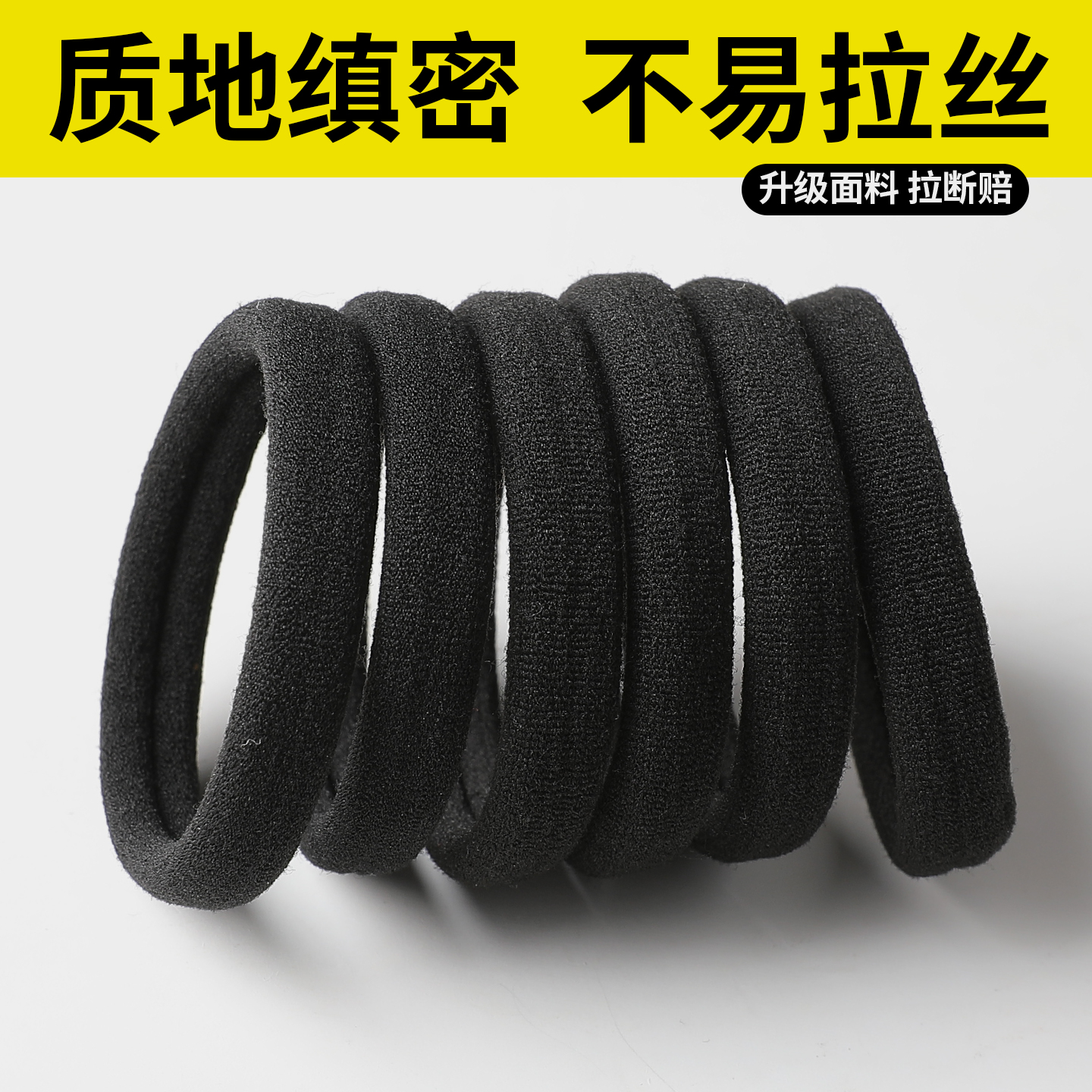 黑色无接缝扎头发头绳