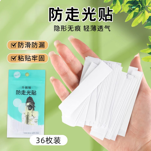 防走光领口神器防滑防掉