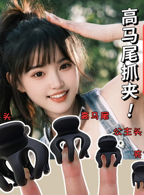 黑色高马尾抓夹南瓜气质鲨鱼夹小号后脑勺发抓磨砂夹子头饰女发卡