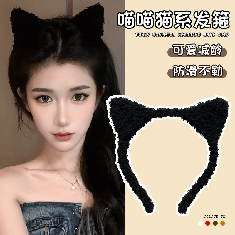 猫咪耳朵黑色发箍女2025新款高颅顶洗脸头箍显脸小减龄束发带头饰