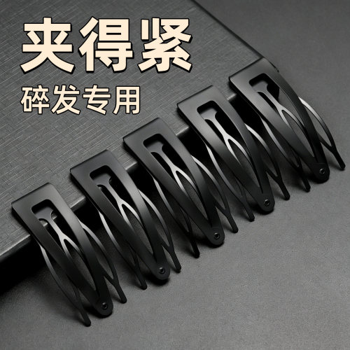 隐形碎发插梳bb夹！！夹发牢固