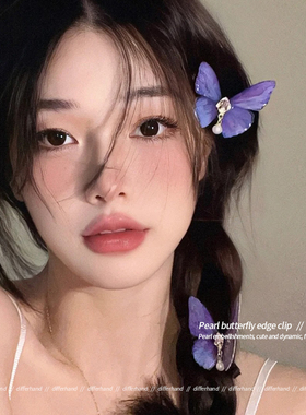 超仙复古紫色蝴蝶发夹女小众设计感侧边夹高级感气质卡子古风发饰