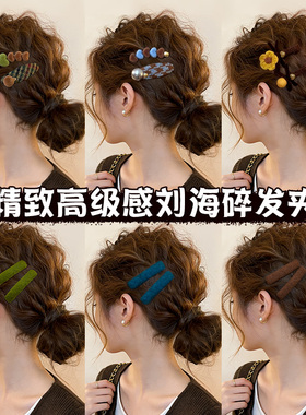 韩系爱心花朵毛呢发夹女成人刘海侧边夹子秋冬发饰一字夹碎发发卡