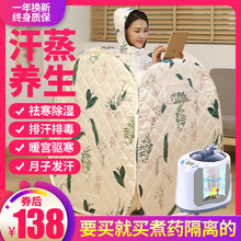 汗蒸箱家用桑拿浴箱单人排毒全身蒸汽熏蒸机满月发汗袋汗蒸房家庭