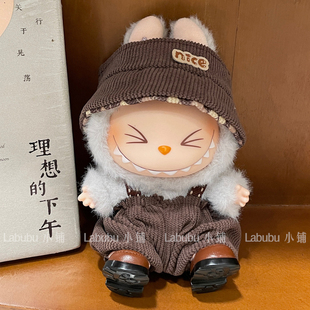 labubu娃衣泡泡玛特拉布布坐坐二代衣服文艺复古原宿风背带裤套装