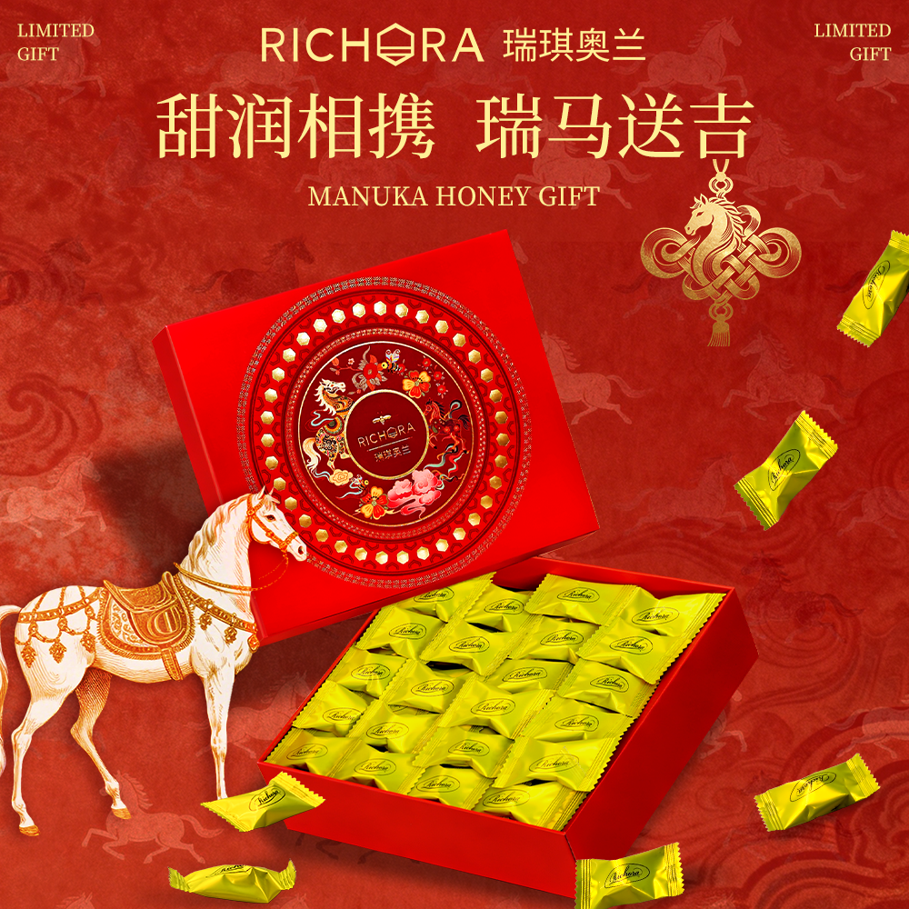 【新年礼物】瑞琪奥兰UMF10+麦卢卡蜂蜜润喉糖200g礼盒装节日礼品