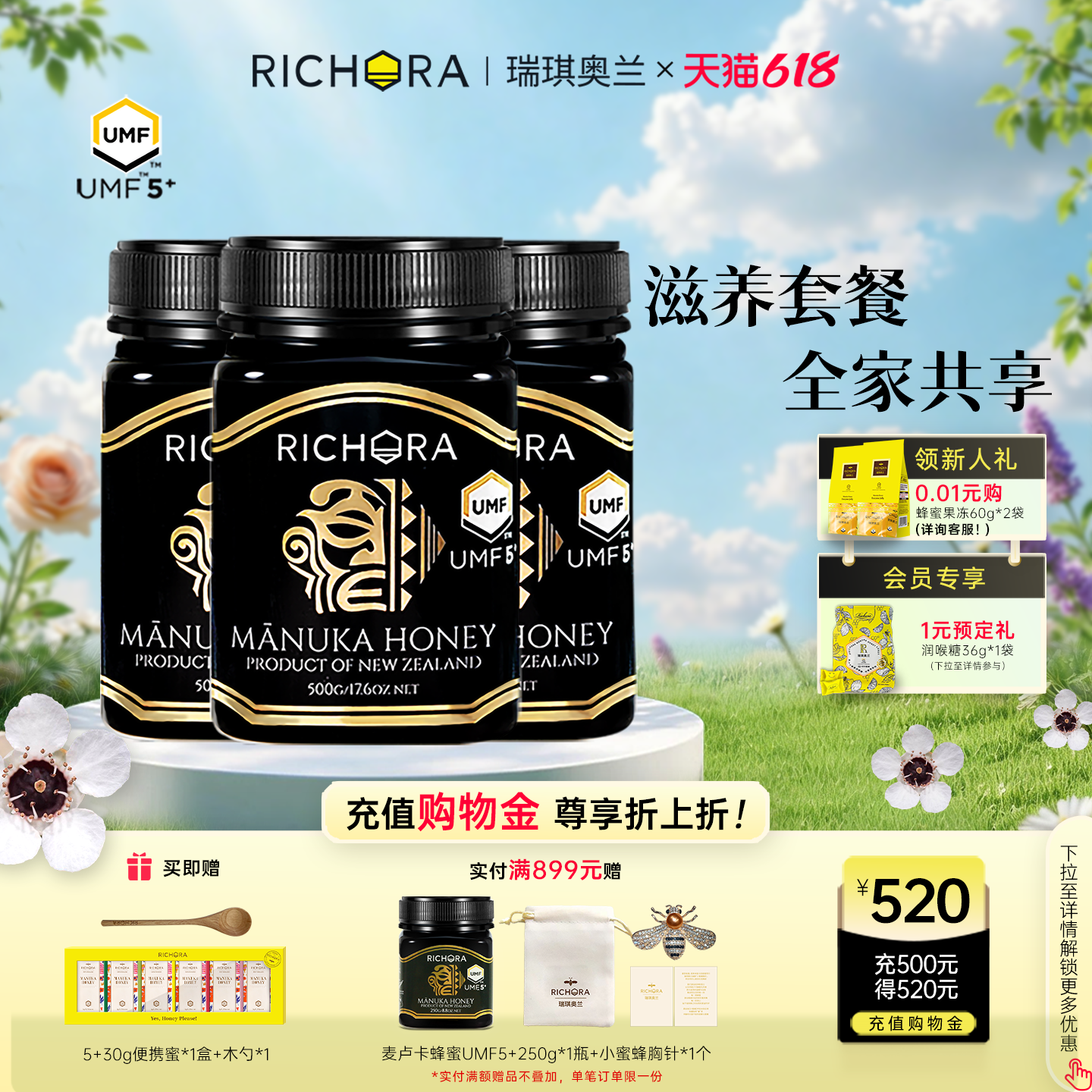 【囤货装】瑞琪奥兰麦卢卡蜂蜜UMF5+500g*3瓶新西兰进口纯正天然