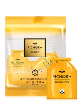 瑞琪奥兰后悔小蜜弹果蔬酵素果冻