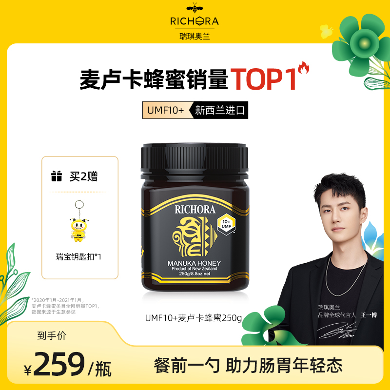 [Wang Yibo's endorsement]Rachel Oran Manuka honey UMF10 +New Zealand Imported honey pure naturalin the Traditional nourishing food , Honey  category - from Buy2taobao.com to provide professional Taobao agent buy service