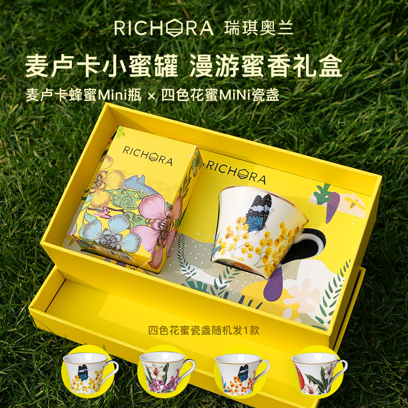 【伴手礼】瑞琪奥兰麦卢卡蜂蜜瓷杯礼盒送礼母亲节礼物实用送妈妈