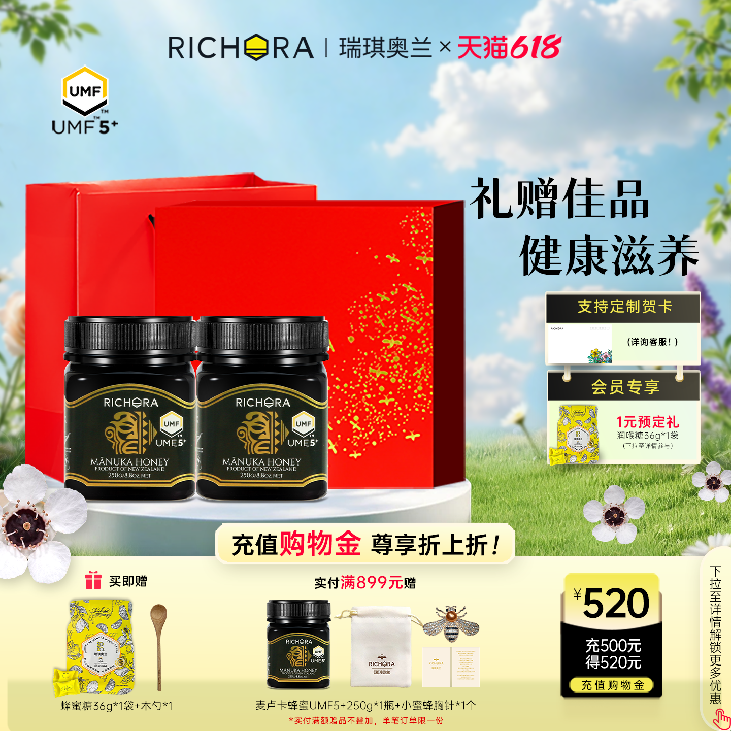 瑞琪奥兰新西兰进口麦卢卡蜂蜜礼盒端午节礼物实用送长辈滋补佳品