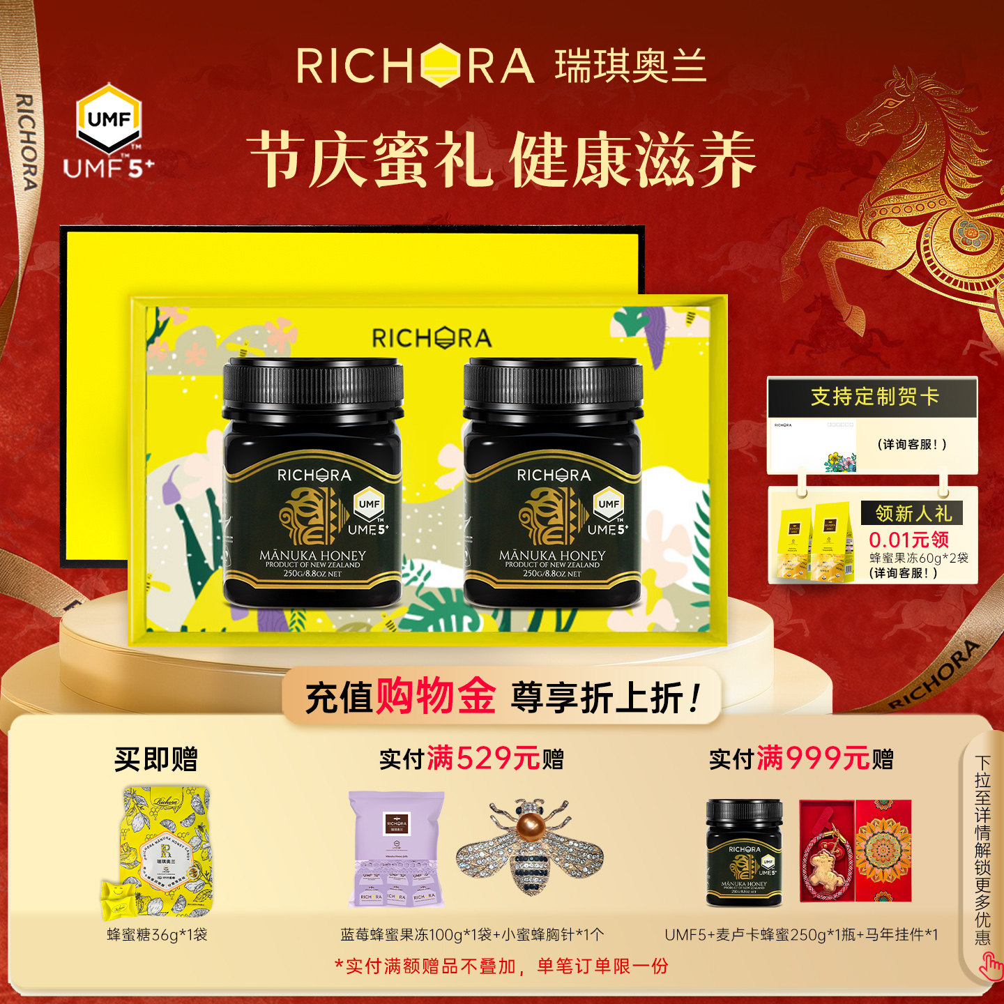 瑞琪奥兰新西兰进口麦卢卡蜂蜜礼盒装新年礼物拜年实用礼品送长辈