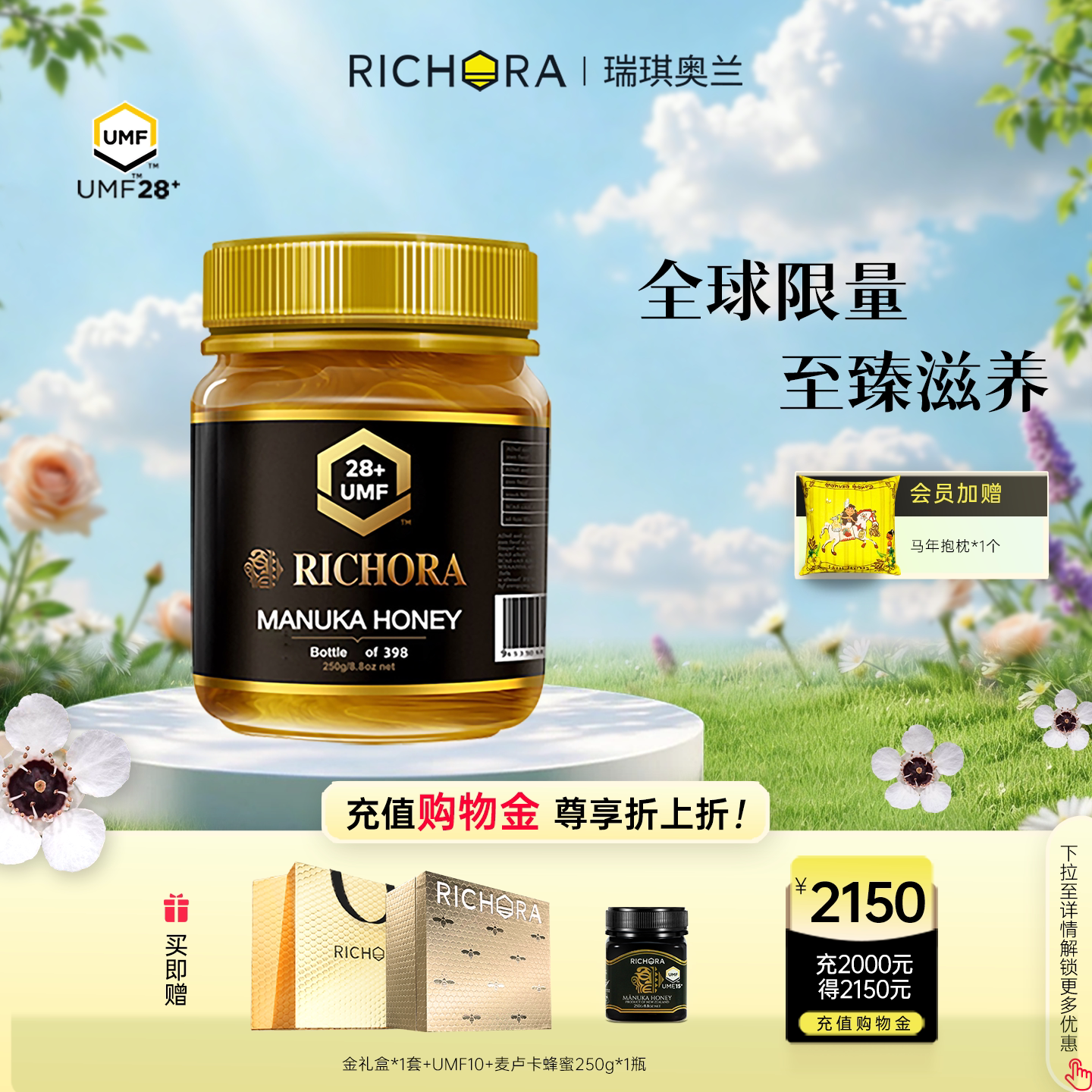 【珍稀蜜礼】瑞琪奥兰新西兰进口麦卢卡蜂蜜UMF28+礼盒装节日礼品