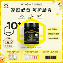 richora瑞琪奥兰麦卢卡蜂蜜UMF10+新西兰进口纯正天然送妈妈礼盒