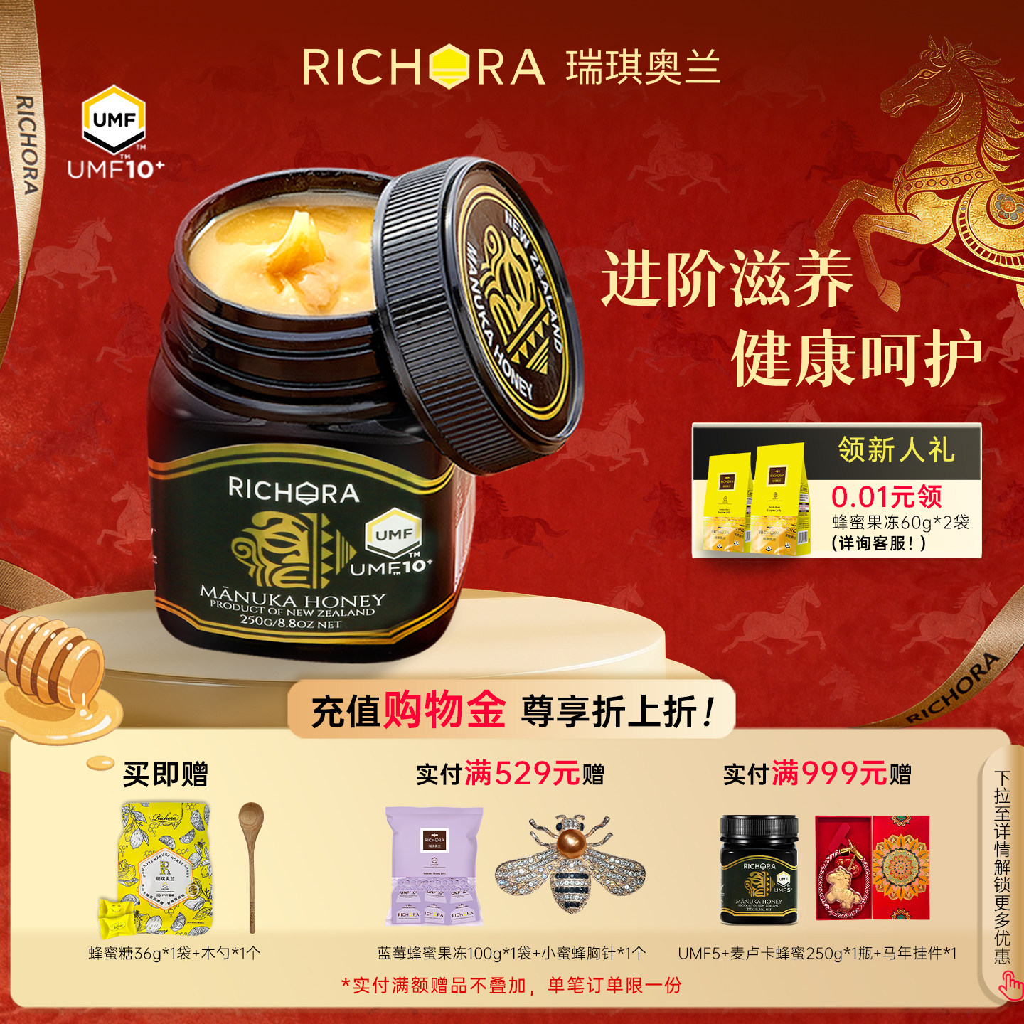 瑞琪奥兰麦卢卡蜂蜜UMF10+250g新西兰进口官方正品纯正天然野生