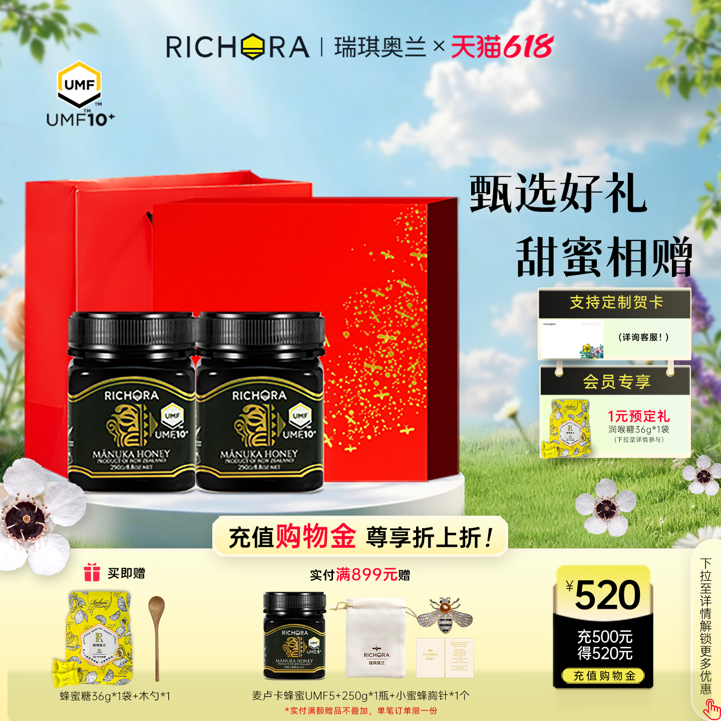 瑞琪奥兰麦卢卡蜂蜜UMF10+250g*2瓶礼盒装端午节礼物送长辈滋补品