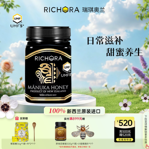 瑞琪奥兰麦卢卡蜂蜜UMF5+