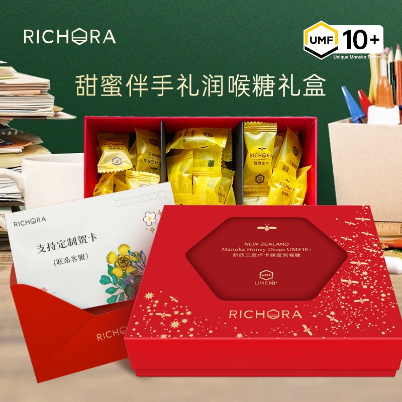 【伴手礼物】瑞琪奥兰麦卢卡蜂蜜UMF10+硬糖润喉糖礼盒装节日礼品