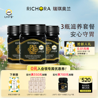 瑞琪奧蘭新西蘭進口麥盧卡蜂蜜