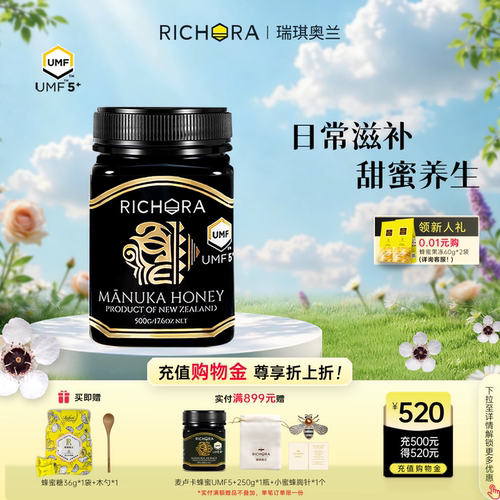 瑞琪奥兰麦卢卡蜂蜜UMF5+