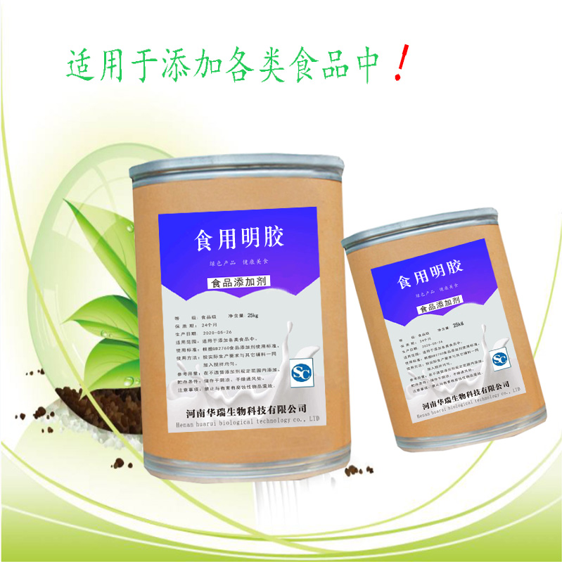 食用明胶 皮冻胶食品级猪头冻肉冻冰糖葫芦糖不化软糖透明增筋剂