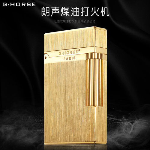 ghorse神骏超薄黄铜刻字定制煤油