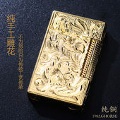 法国GHORSE朗声打火机纯手工雕花黄铜充气侧滑砂轮高档防风送男友