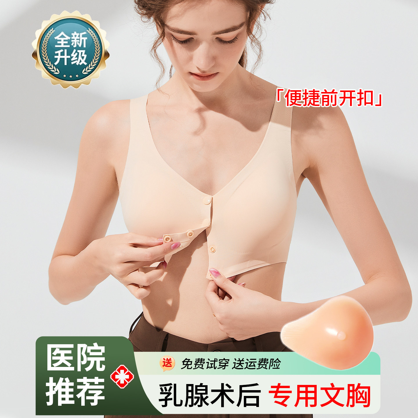 前扣内衣乳腺切除术后义乳专用文胸二合一假乳房女硅胶假胸胸罩夏