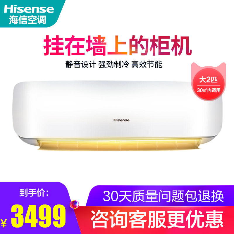 º£ÐÅKFR-50GW/A8D860N-N3(1P31)¿Õµ÷´ó2Æ¥¹Ò»ú¶¨ÆµÀäů¿ÍÌü±Ú¹Òʽ