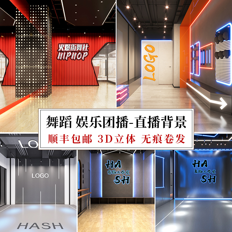 品迪舞蹈团播直播高清3D