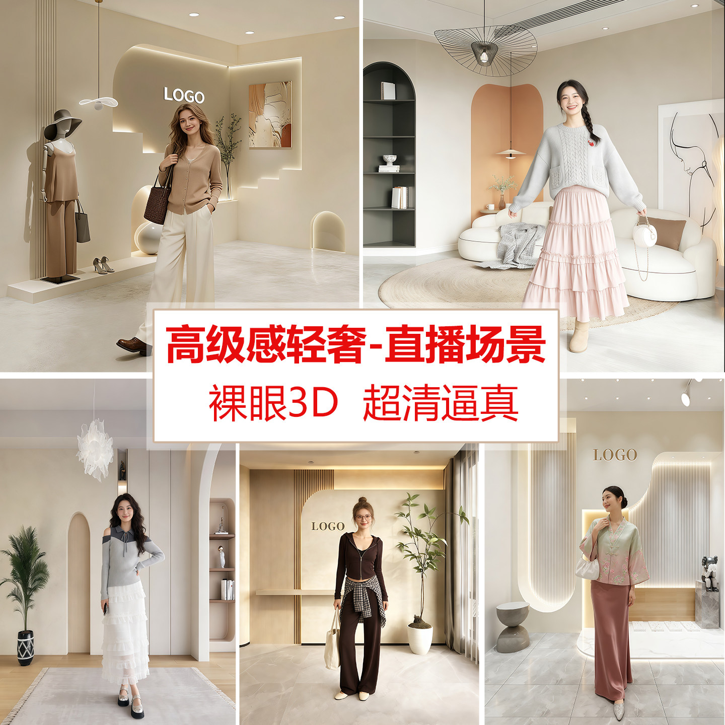 2026新款女装直播背景布直播间背景墙高级感场景布置3d立体壁纸春季服装主播带货高端搭建装饰墙布幕布5d高清