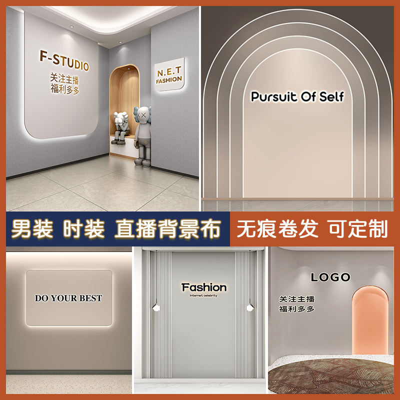 品迪3D立体直播背景布