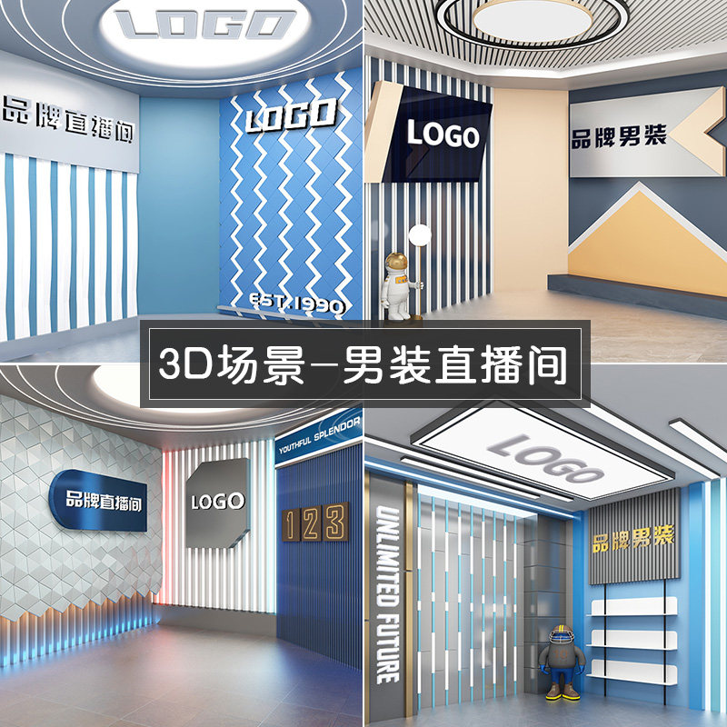 2025直播间背景布3d立体直播间背景墙男士服装鞋帽科技感直播带货背景布室内网红同款直播装饰背景高级感_虎窝淘