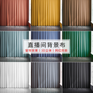定制直播间背景窗帘3d立体高级感直播间背景墙5D立体直播背景布窗户免打孔网红主播同款直播间背景装饰窗帘