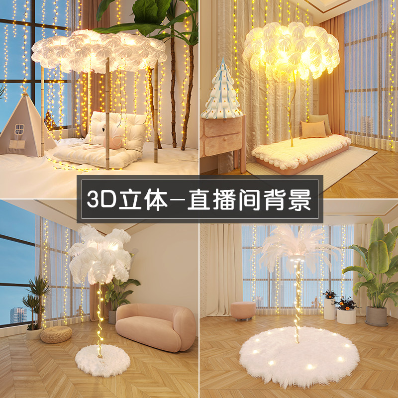 娱乐直播间背景布3d立体装饰女主播网红抖音拍摄高级感带货壁纸室内客厅简约温馨氛围感灯光场景布置背景墙
