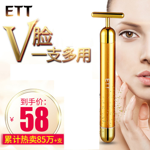 面部按摩器黄金电动美容棒