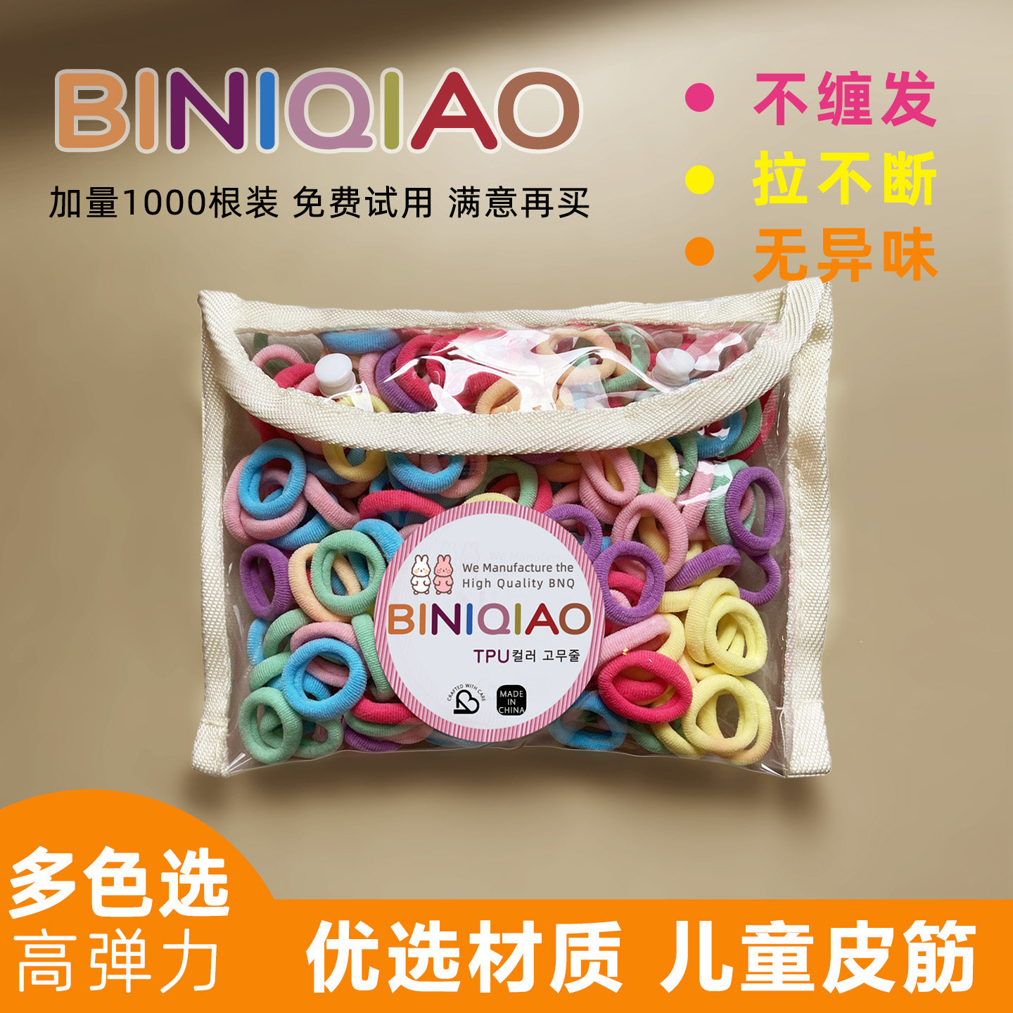 儿童发圈高弹力扎马尾小揪揪橡皮筋耐用不伤发无异味女宝头绳发绳