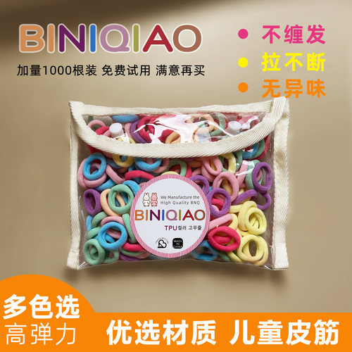 女宝扎小揪揪不伤发袋装扎头绳